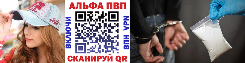 Альфа ПВП Crystall Ивдель