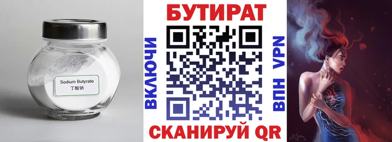 Бутират оксана Ивдель