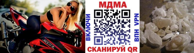 купить наркотики сайты  blacksprut ONION  МДМА crystal  Ивдель 