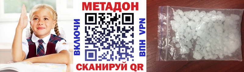 Метадон VHQ  МЕГА ТОР  Ивдель 